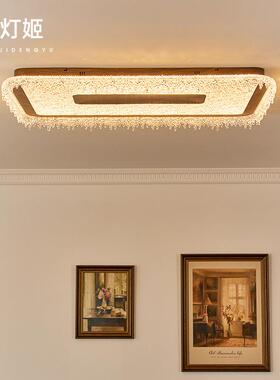 法式中古风室厅吸顶灯水滴现代简约轻木奢胡桃73435客纹卧房间中