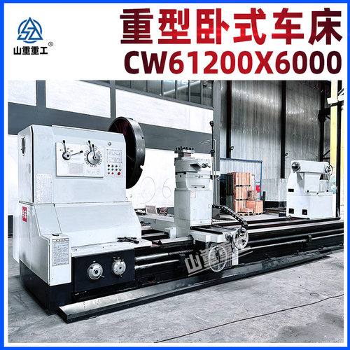 卧式车床CW61200重型普通车床6米大车床61200X6米重型普车重切削