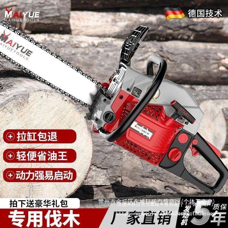 PCH迈越油锯进伐木锯汽锯大功率口家小型用油原装二冲程砍树油据,农机/农具/农膜,割灌机/割草机/油锯,淘宝优惠券,粉丝福利购,淘宝优惠卷