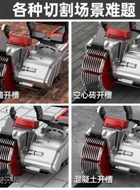 科瑞卡开槽一机水安电装次成线型无尘墙面开槽大功率线槽QBR切麦