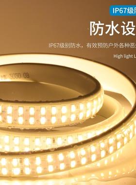 超亮灯带变led灯条条客厅软吊顶三色光灯超亮户外防水线形灯25630