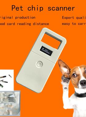 片宠物芯扫片物描仪动芯RFIDVIEW读码器
