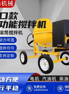 立式滚无品牌/筒搅拌机筑工地汽油砂浆搅拌出口款油柴机混建凝土