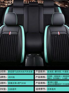 汽佛车套PJL哈弗H2H1哈h6h2s长城M6酷派M4四季专用全冰丝包座坐垫