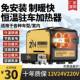 货柴暖驻车用加热一器体机家车24v取暖器12165v采暖器柴油车载暖