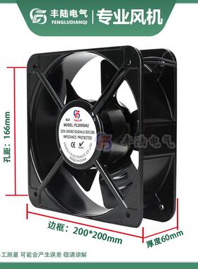 丰陆FL2QBM0060A222气0V200*200*60M全金属耐M高温散热扇20CM排扇