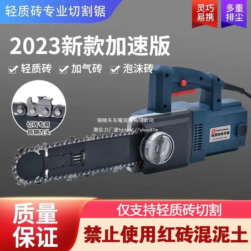 轻质砖单手锯切割机加气块切砖机切砖块电锯断砖泡沫砖新款图片