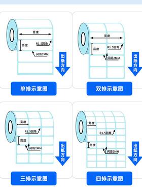 防热敏纸签不干胶三标0贴纸条码打印热敏打印纸6*405070100x150快