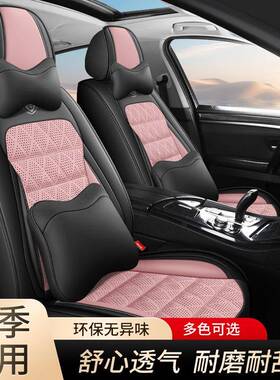 款全皮五座全套四季用汽车座套全包围通舒适气坐垫新夏透季座AAM