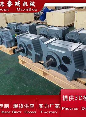 FF距107斜齿轮FAF107减速机采用优设计减速器中心呈平行布A置化体