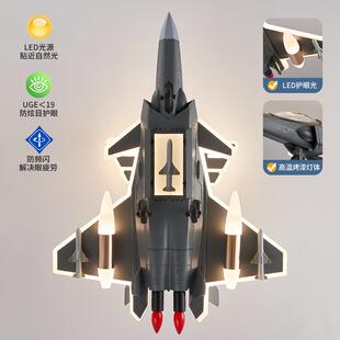 中山炫酷女男孩童孩房间飞机灯儿720房灯led护眼无吸极卧室顶灯