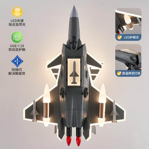 中山炫酷女男孩童孩房间飞机灯儿720房灯led护眼无吸极卧室顶灯