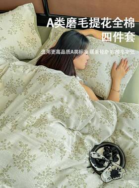 毛秋冬季加厚纯棉磨人床上四件单套EX240825全棉被套宿舍床三件套