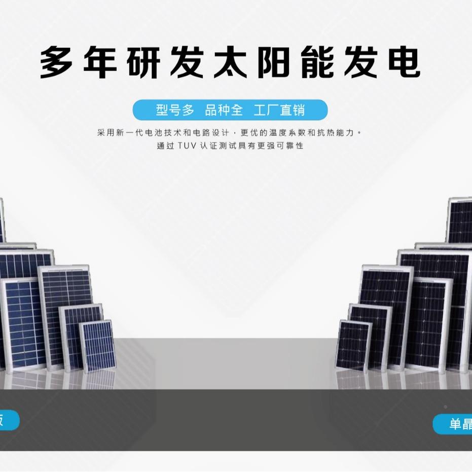 太发阳DJ-60H3能组件光伏单电晶硅板太阳能发组件光伏电单晶硅板