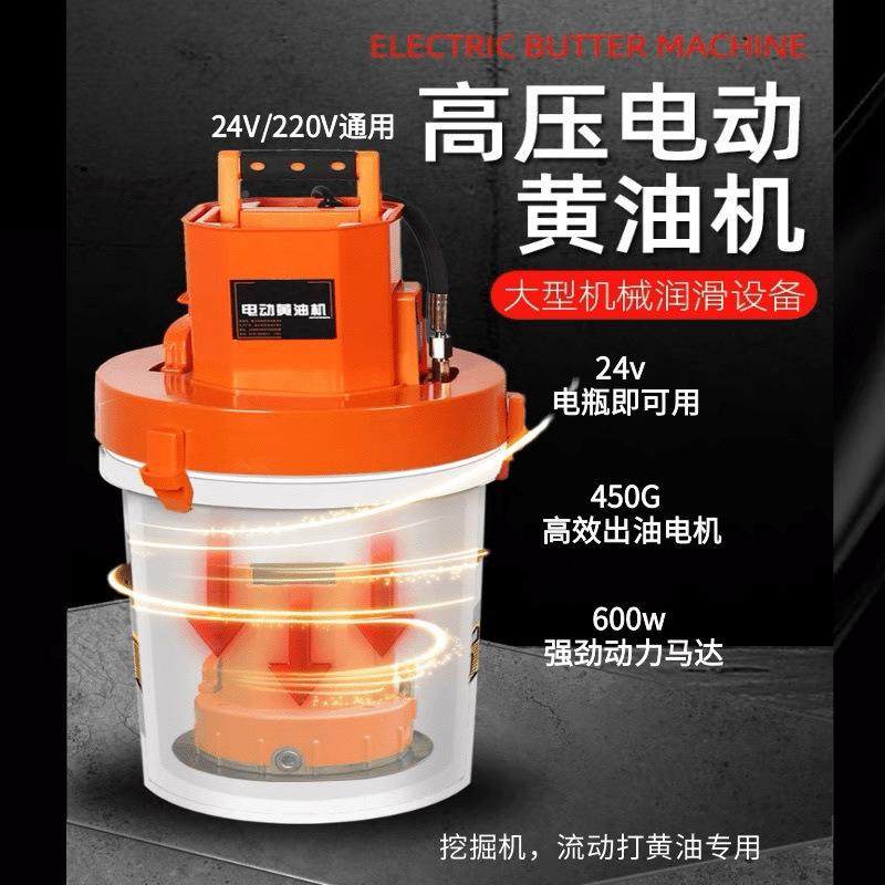 电动黄油机挖机全专用24V2油20V自动24v下沉压电动黄工厂打黄高油
