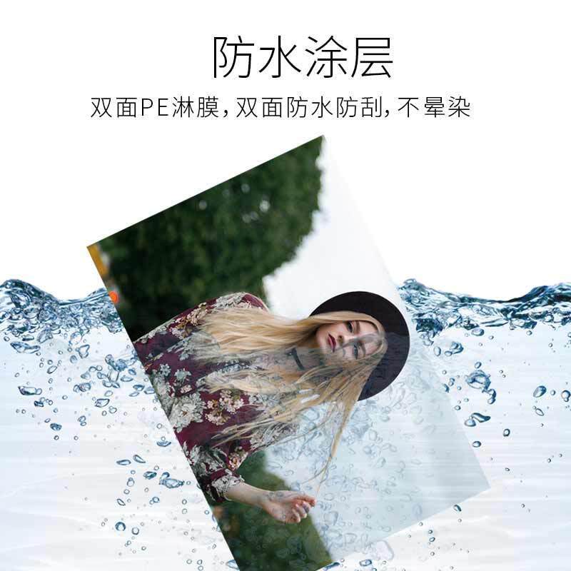 箱实惠6寸纸A4R相片纸照片纸26C0g高光绒面RC相纸-防整水彩色喷相