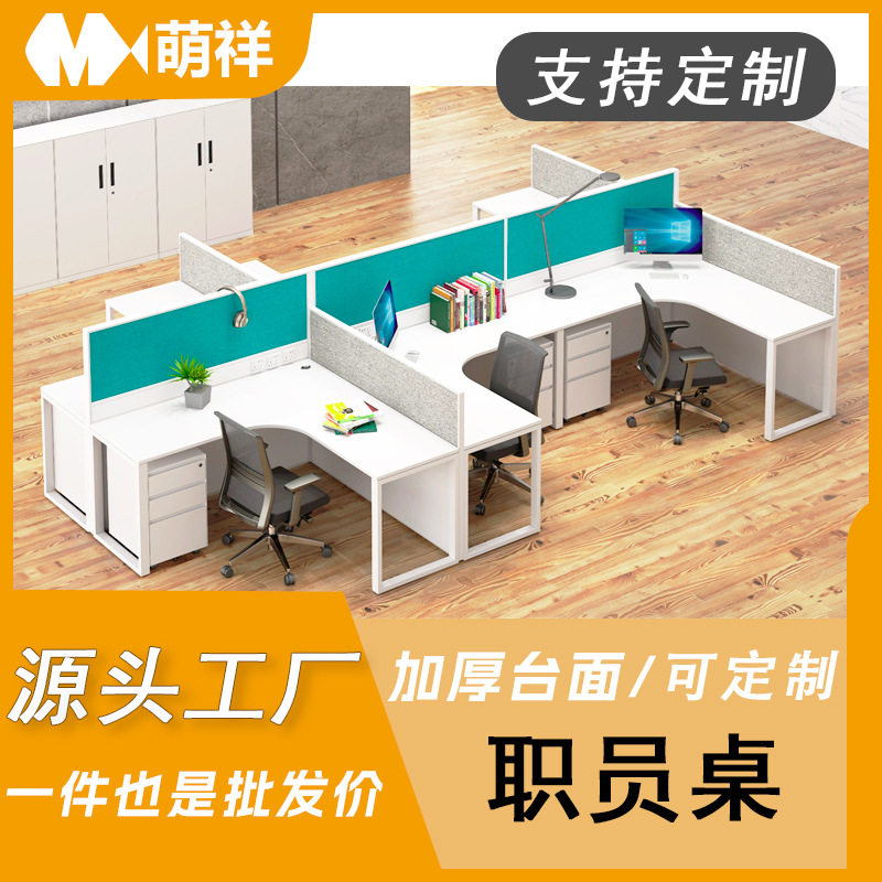 屏风办公桌电脑桌4人位办公室屏风卡位办公隔断桌可做桌面走线图片