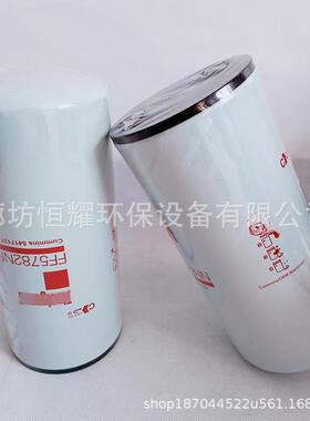 FF5782NNFF柴5782NN燃油滤清器5417137掘机发动机旋装挖油滤FF5芯