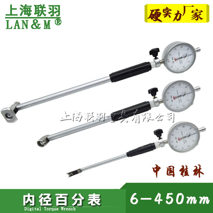桂量内径量表百分表千分指示表6-10-18-35-50-100-160*0.01量缸表图片