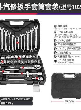 车套筒工具套装8-33572mm件汽车理大飞棘轮快速修扳手43修多功能
