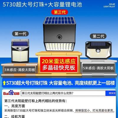 新款太人阳能户外庭院985灯家用村院子室农外防水体明感应照路灯