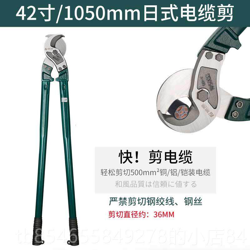 正品藤原力电缆线缆剪断线钳大型电剪工剪线工省具电缆刀手动电剪