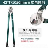 正品 藤原力电缆线缆剪断线钳大型电剪工剪线工省具电缆刀手动电剪