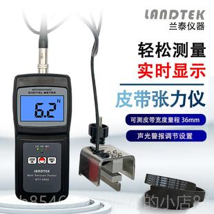 正品力兰泰BT-28T80皮带张力仪 汽车皮张力带计 测试皮带张检测仪