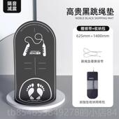 正品 子跳绳减震垫专震业绳垫隔厚音家用健身加室内静音防滑防瑜伽