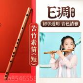 正品 笛子竹笛高人级专业f调学生儿童g初学成横笛演女奏级竹笛器短