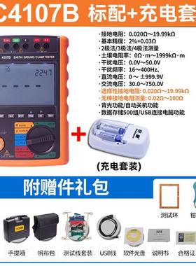 正品胜利V4105AVCC测41605B数字接地电阻试仪摇表VC410地阻防雷检