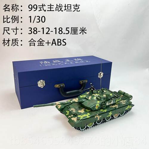 正品中1:0 国合金99式主战坦仿真成品993a坦克克模型摆件收藏纪念