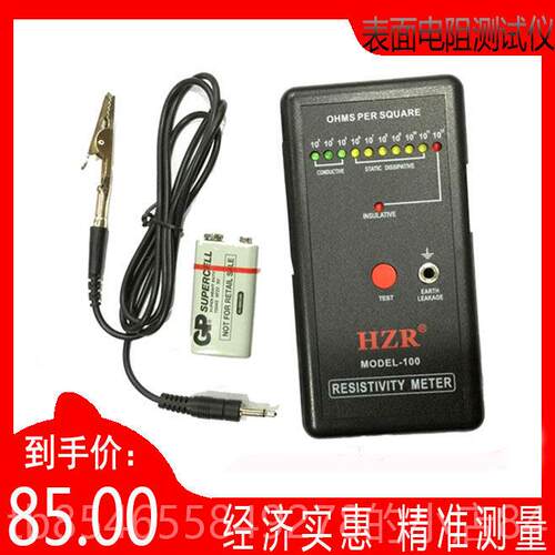 正品静电测试仪防 MODEL-100表面电阻测试 仪防静电表面电阻检仪