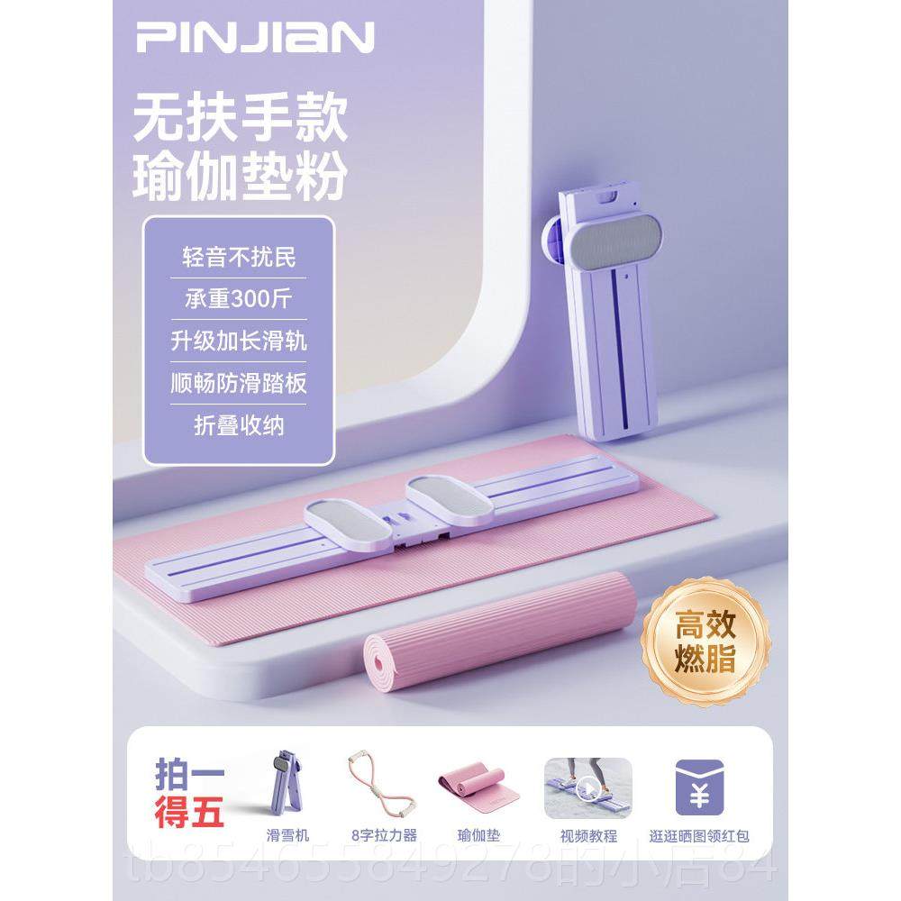 正品机美腿滑雪大腿内侧减肥瘦小腿神器盆底肌训器练器跪滑健身运