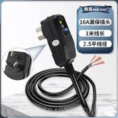 正品 3芯 南岛漏电保插三头电源0线国标护全铜插头带线1a大功率16a