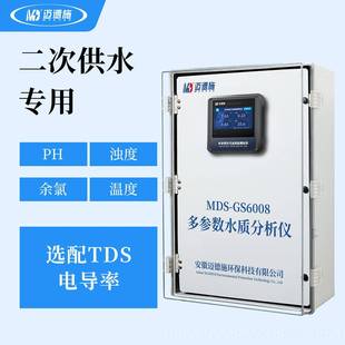 正品水质 线上分析仪co藻d余 绿余氯or线p叶素蓝绿多参数地表泳池