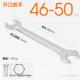 手34 32扳 50开口梅花扳 正品 大号开口手大规格6双头扳手