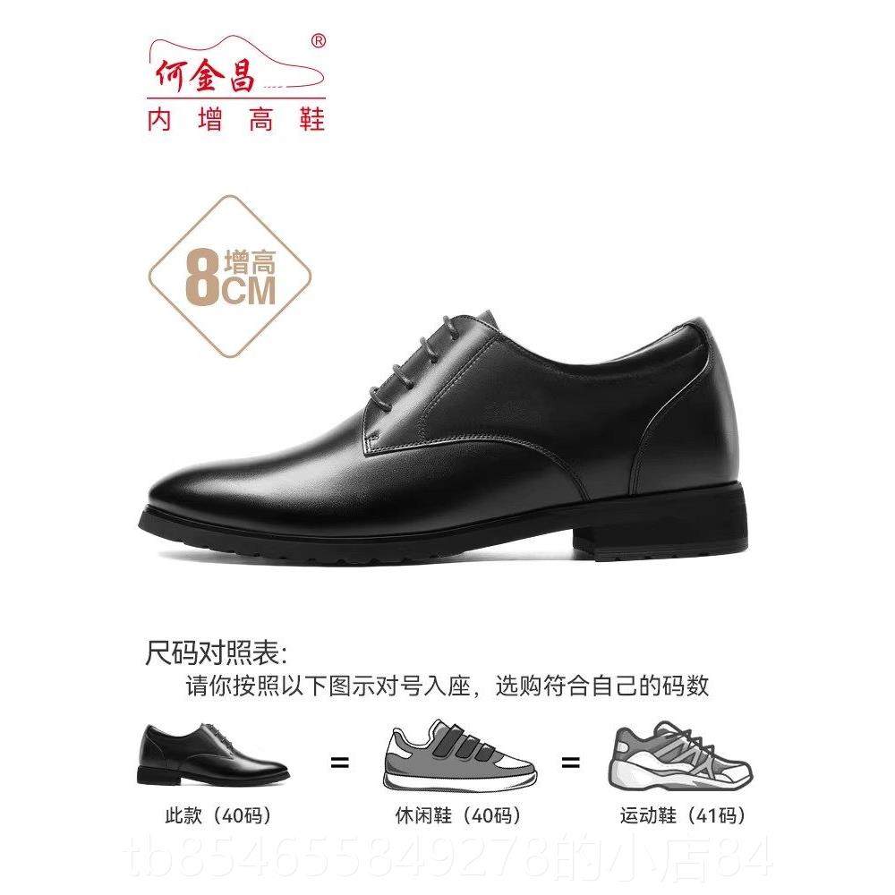 正品何金昌内高皮鞋男1隐0CM结婚新郎鞋商务增正装真皮增高鞋6/8图片