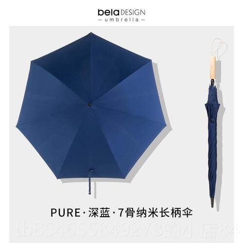 高档bela两desig伞n阳伞长柄防晒太伞晴雨用男士遮阳伞雨不沾水可