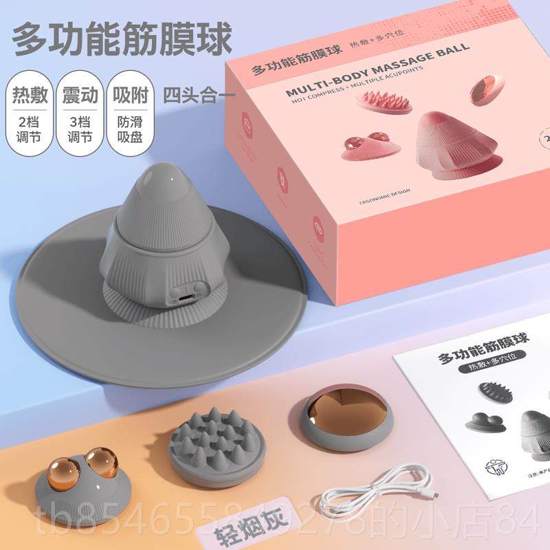 正品式筋膜球按摩球背电动吸附震动热敷足弓底肌肉放松吸盘脚部按