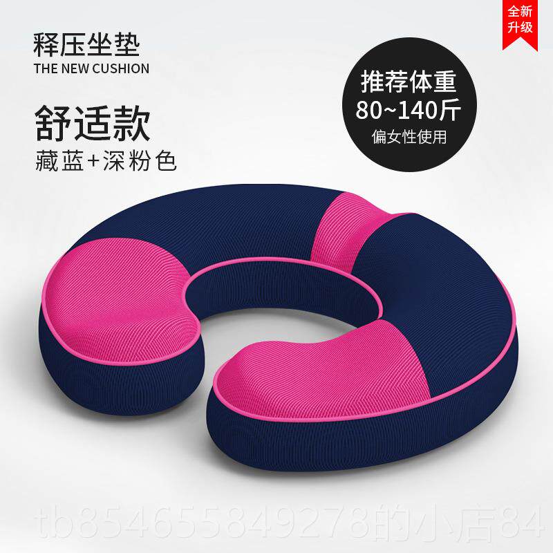 正品翘臀尾骨骨折专用垫痔坐疮压垫开车坐骨神经 尾巴骨疼减手术