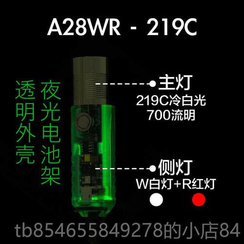 正品RovyVon锐孚25 A28迷A你ED夜C光便携防充电强光水黑科技小手