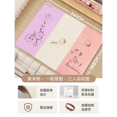 正品Y健UGA迦一纸星船三人超大瑜伽垫身月垫家用加音厚隔垫防滑地