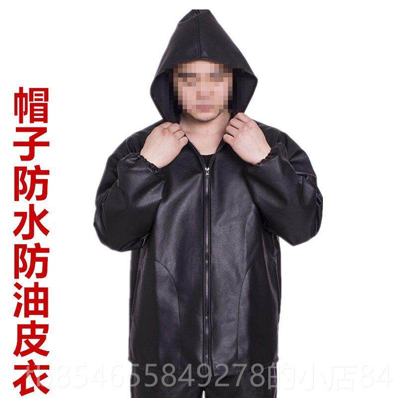 正品包邮PU男士防油产防水罩衣皮衣作工服洗车车屠宰养殖修水防护