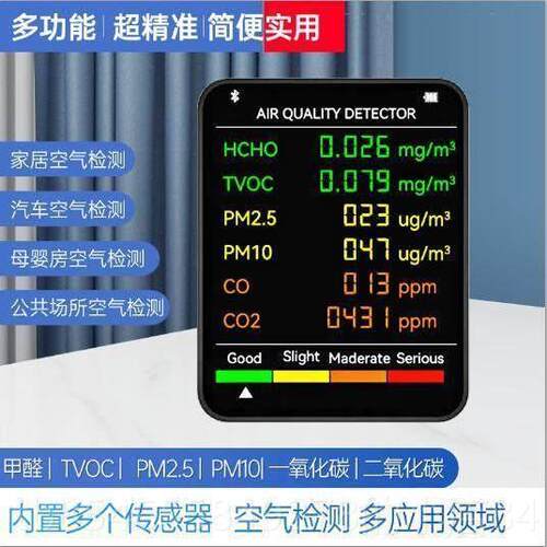 正品新一品甲醛检e测仪能家用空气功质量检测仪多六合一五合气体