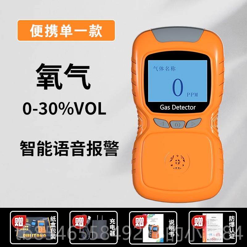 正品普利通测四合气体检仪一可携式燃气有可毒有害气体检测仪防爆