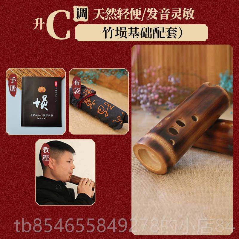 正品楚吟竹埙乐器专低音10孔演奏业西安指法七星成人入门初学者十