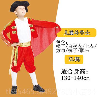 正品万圣节COS妆舞会演出服装斗牛士服装西班牙童儿斗牛表演化服