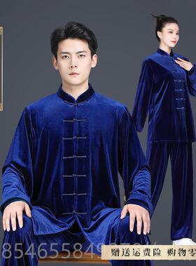 正品新款极服男太款秋冬季高服端南韩绒太极拳练丝功服装金绒武术