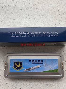 正品飞穴宝点狮穴按器原天狮穴宝笔摩棒现货中